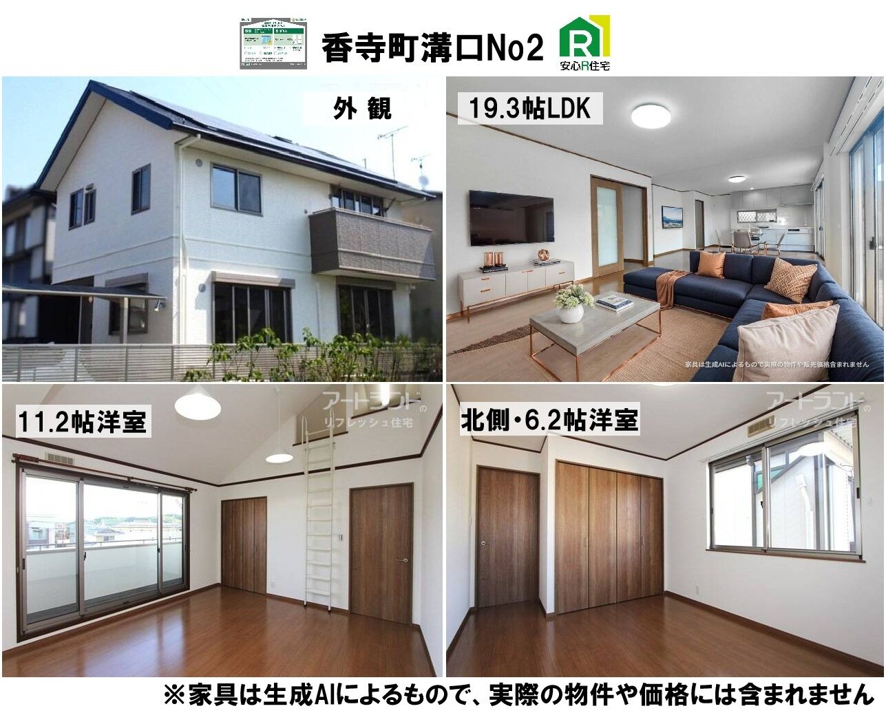 香寺町溝口No2