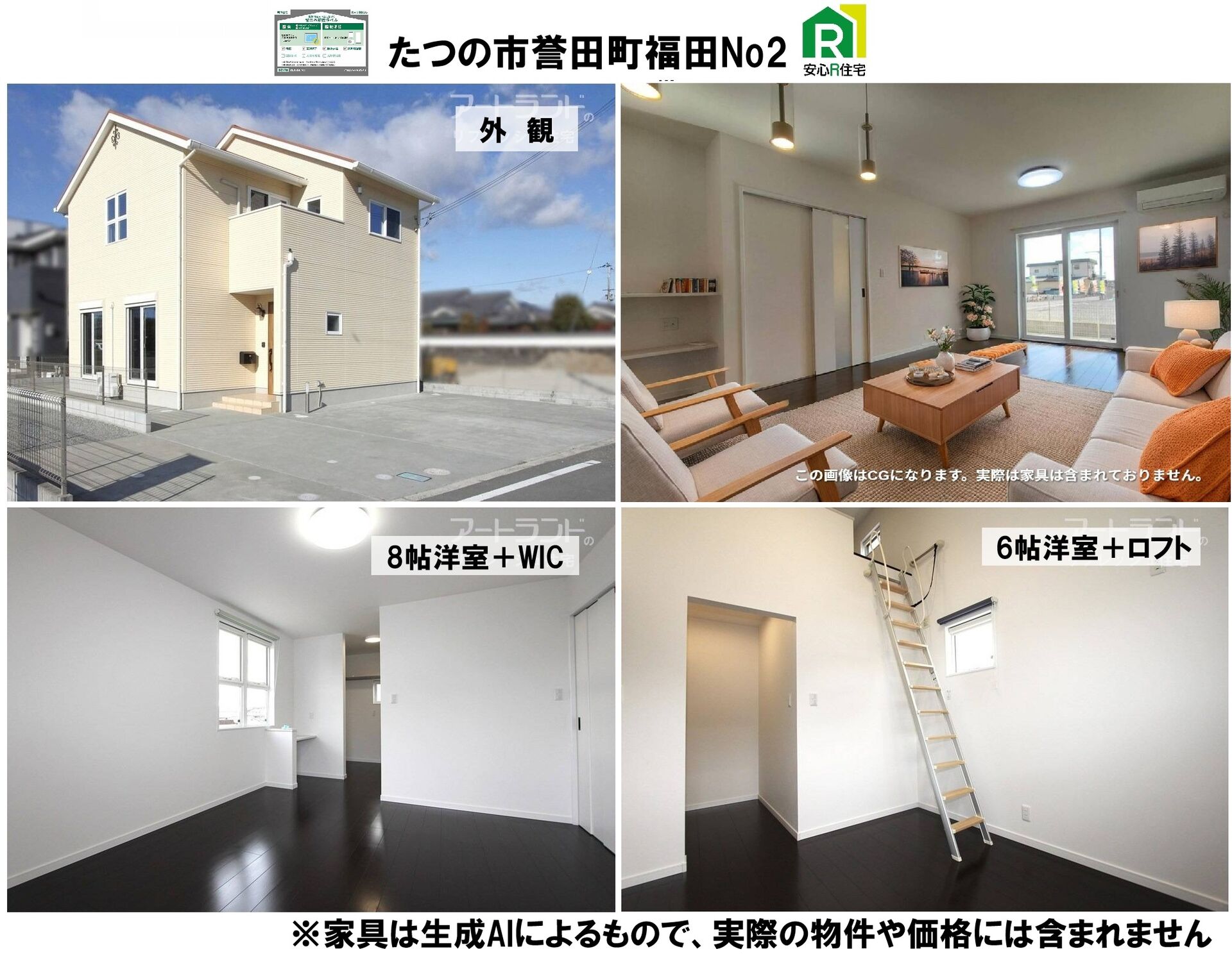 誉田町福田No2