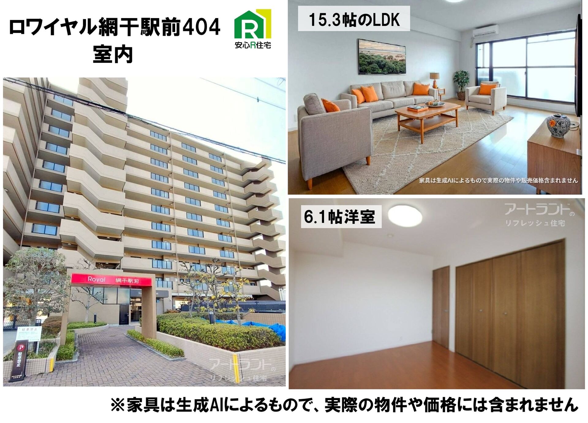 ロワイヤル網干駅前404