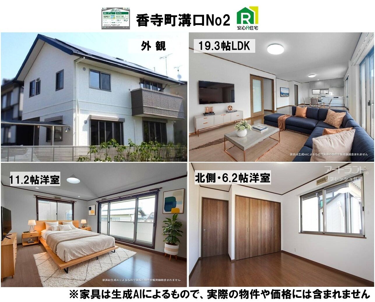 香寺町溝口No2