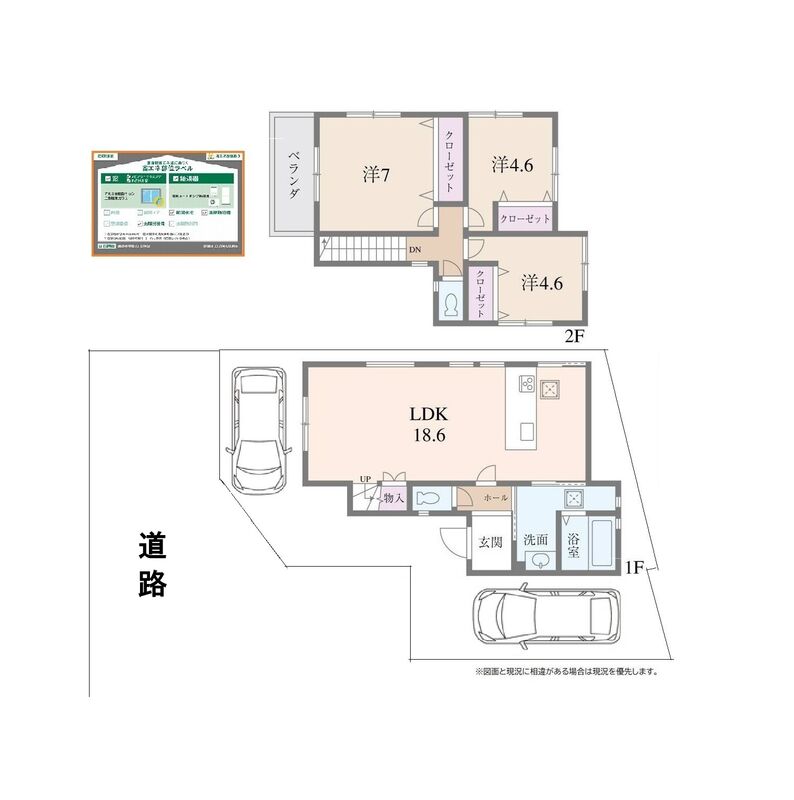 間取り（敷地）