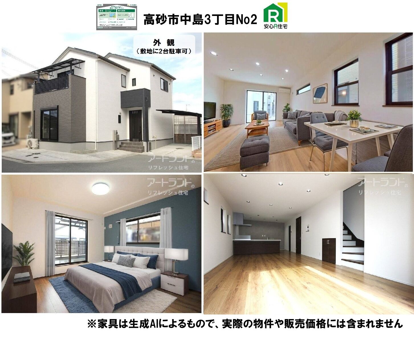 高砂市中島3丁目No2 ②