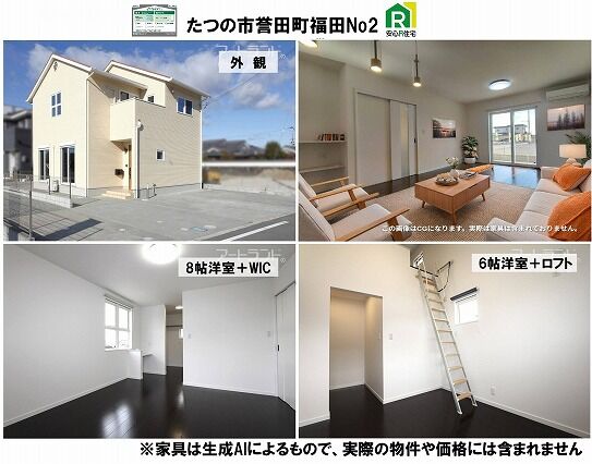 誉田町福田No2