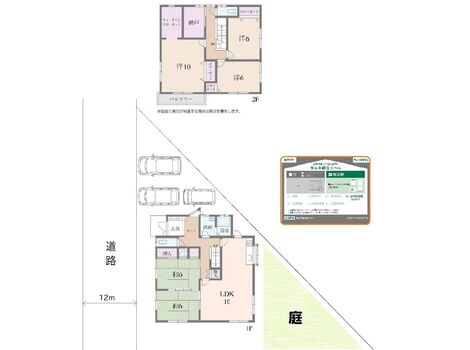 間取り2