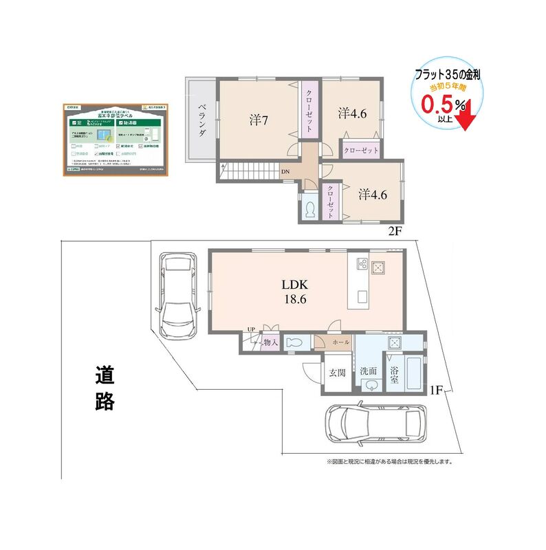 間取り（敷地）