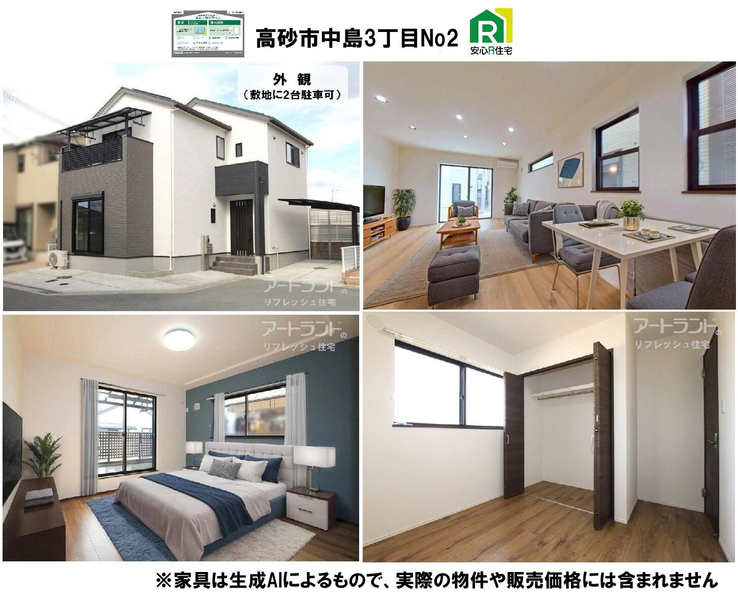 高砂市中島3丁目No2