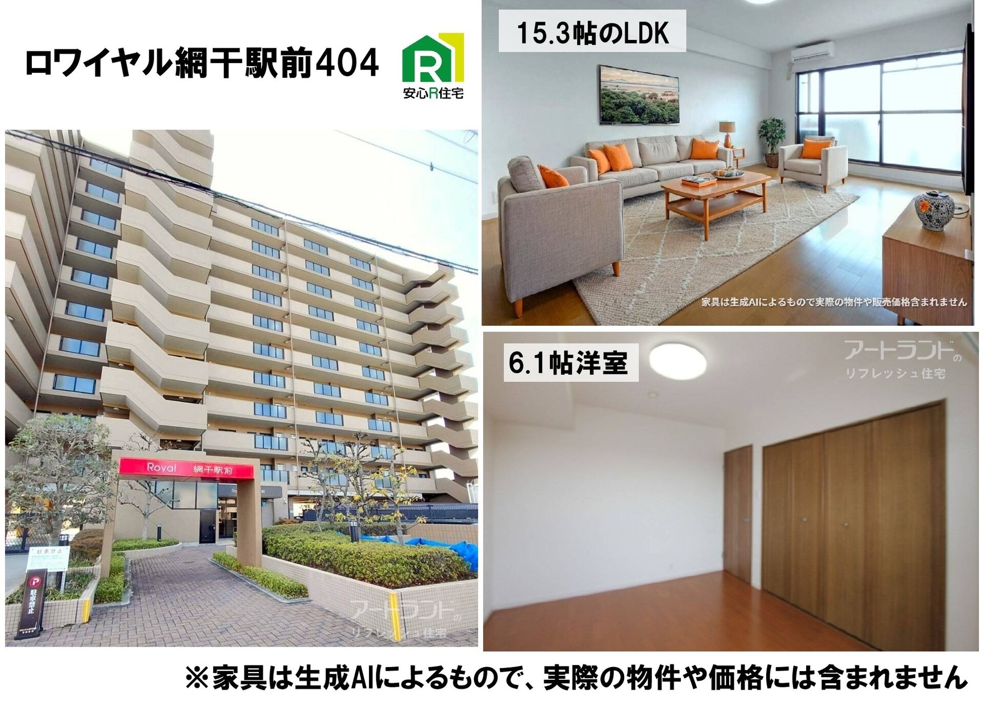 ロワイヤル網干駅前404