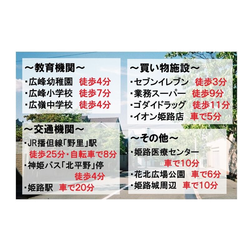 閑静な住宅地２