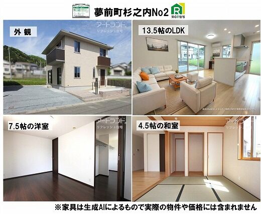 夢前町杉之内No2