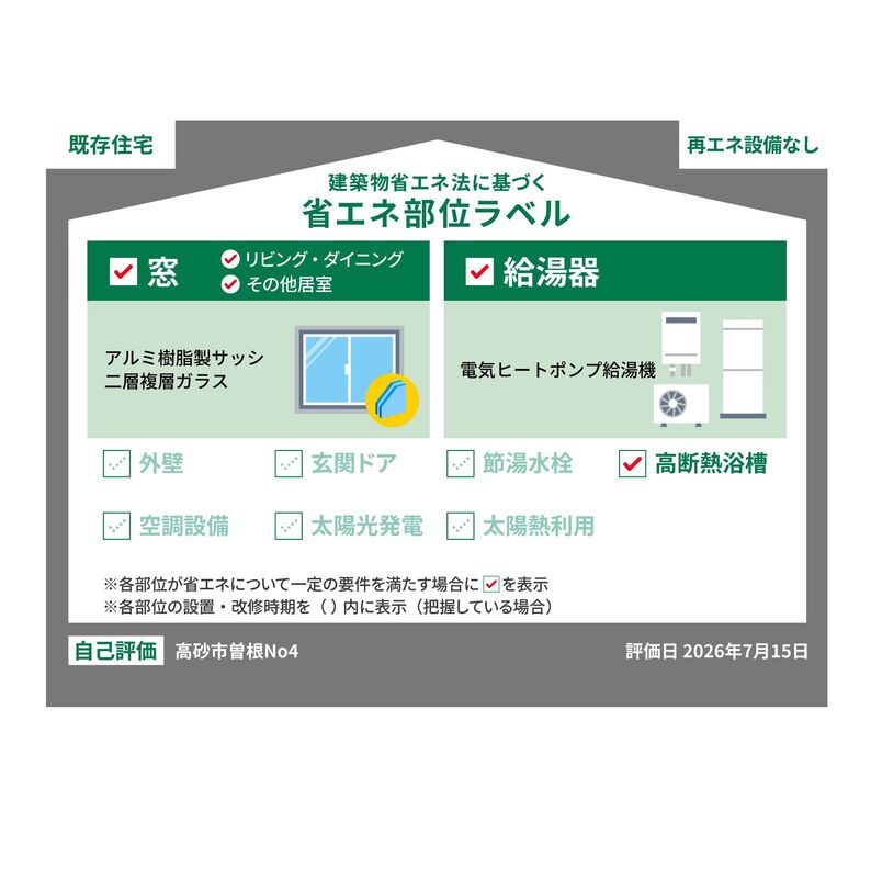 高砂市曽根No4