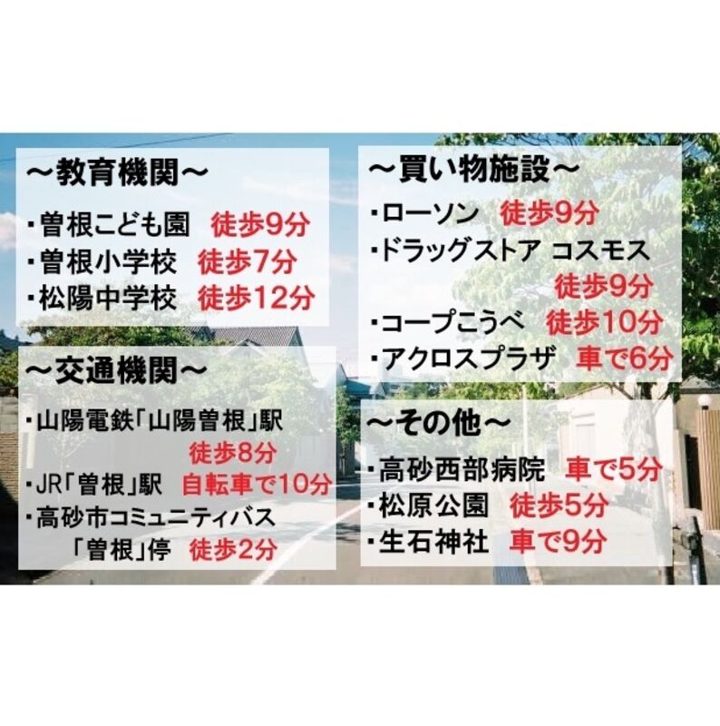 周辺施設