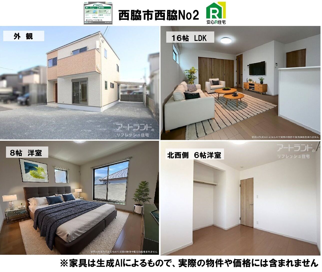 西脇市西脇No2