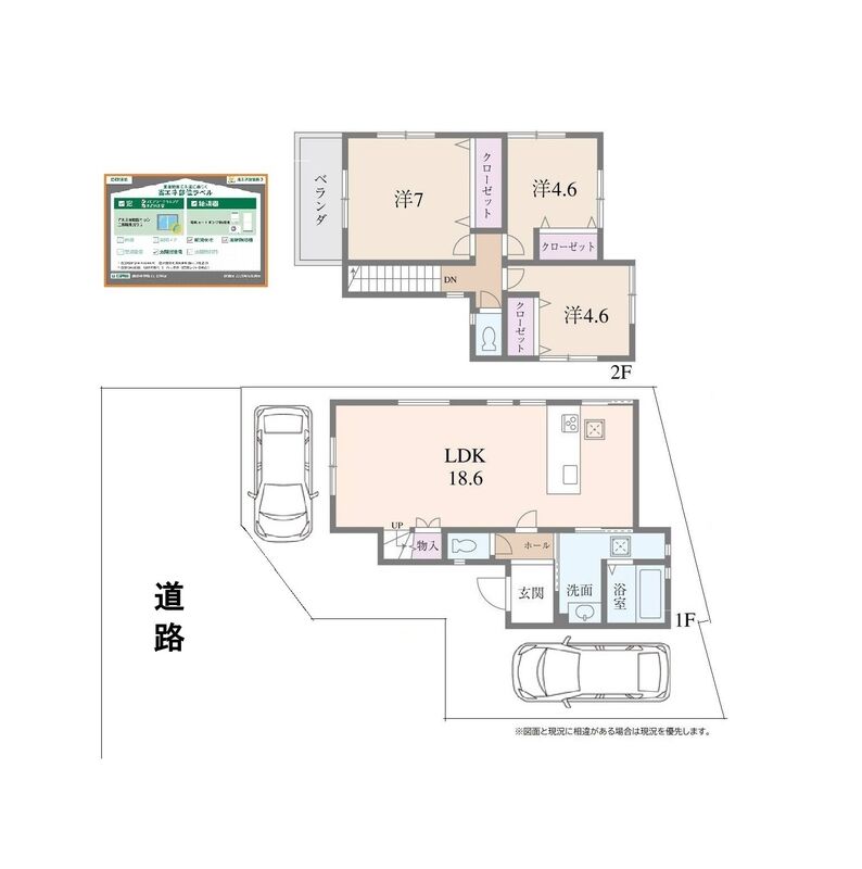 間取り（敷地）