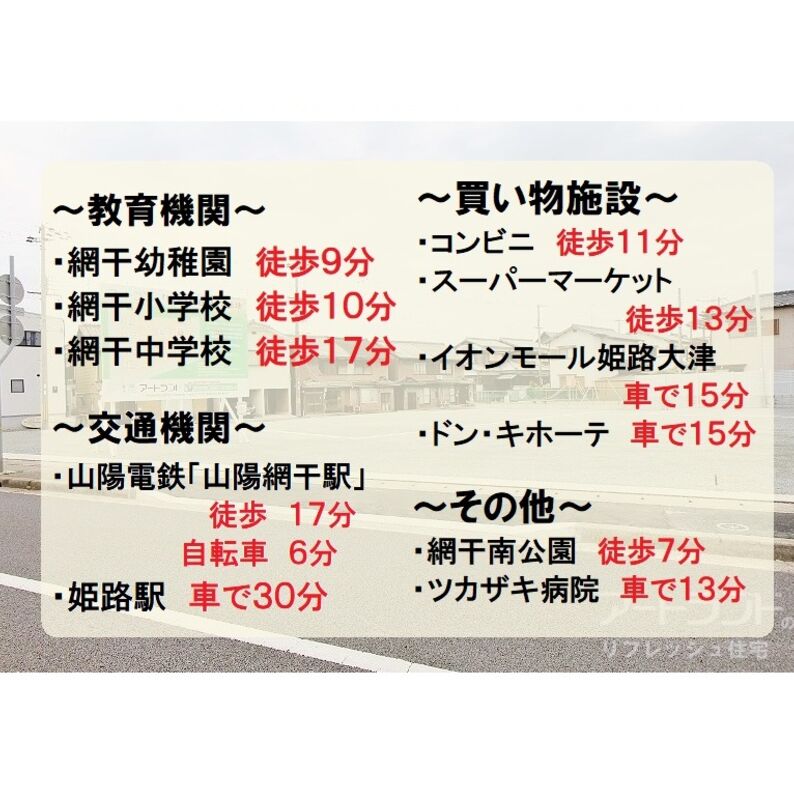 周辺施設