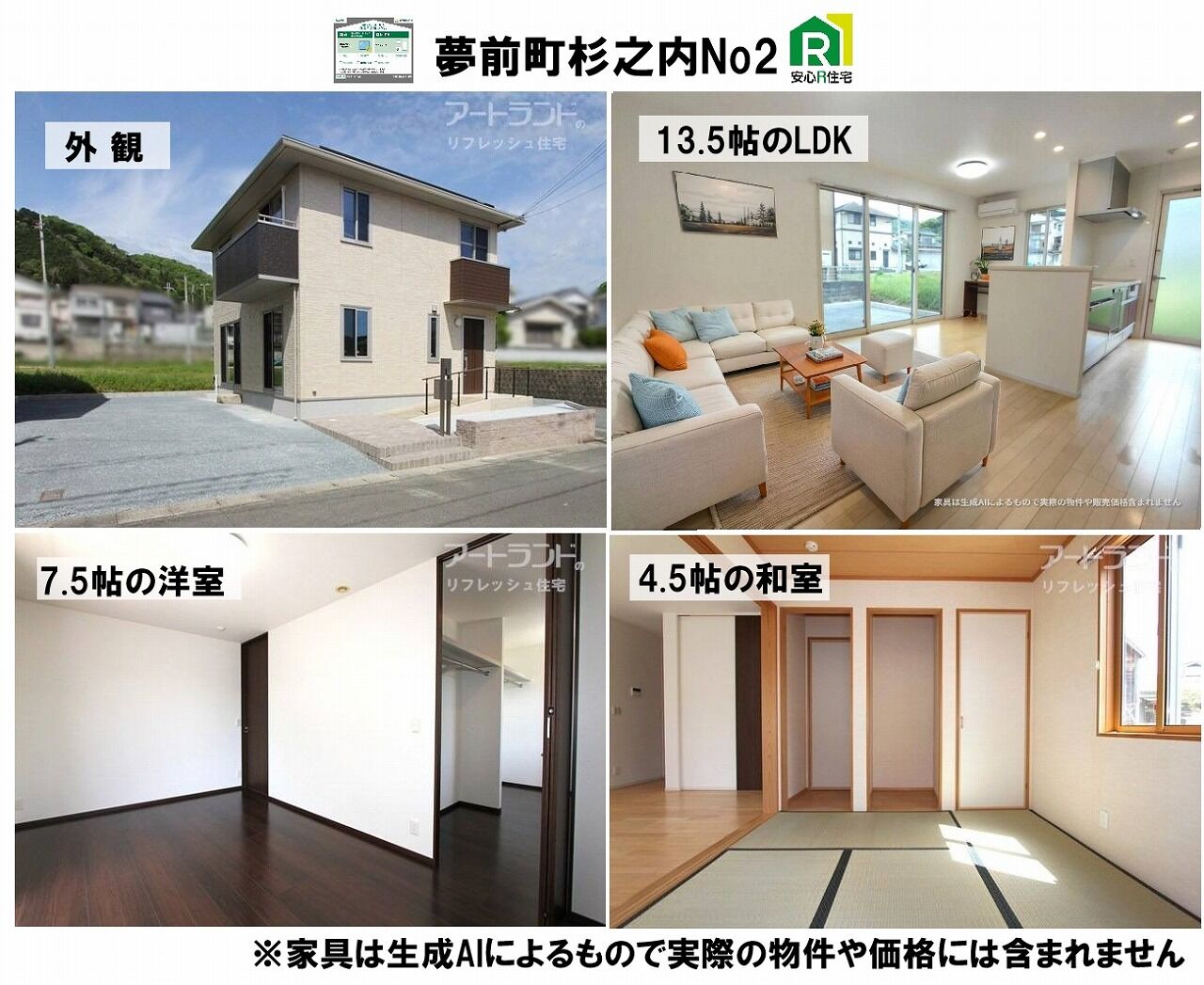夢前町杉之内No2