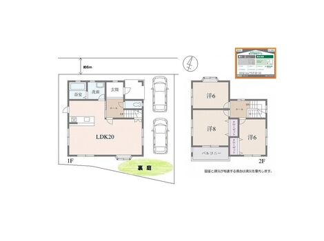 上大野3丁目　間取り図２