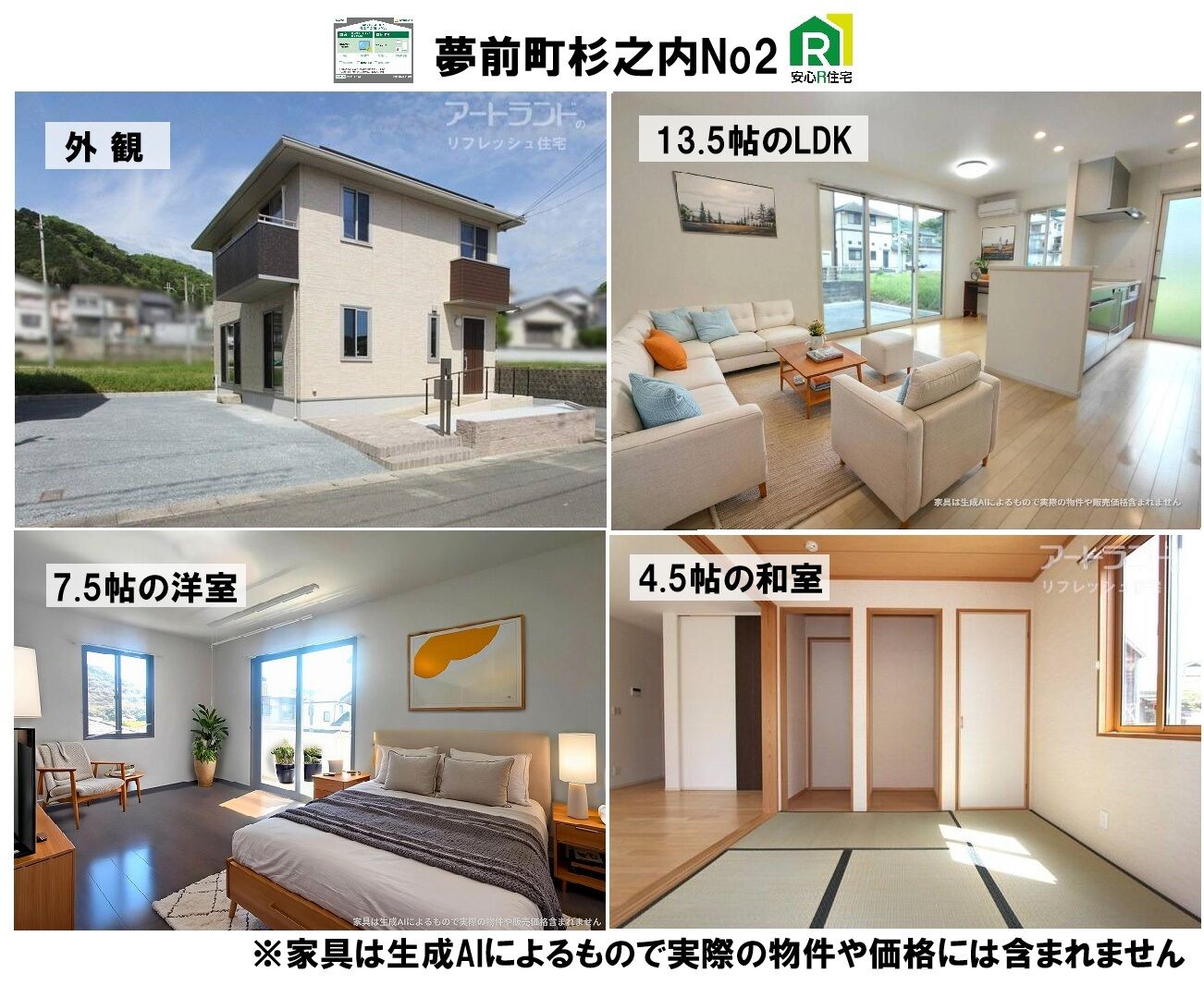 夢前町杉之内No2