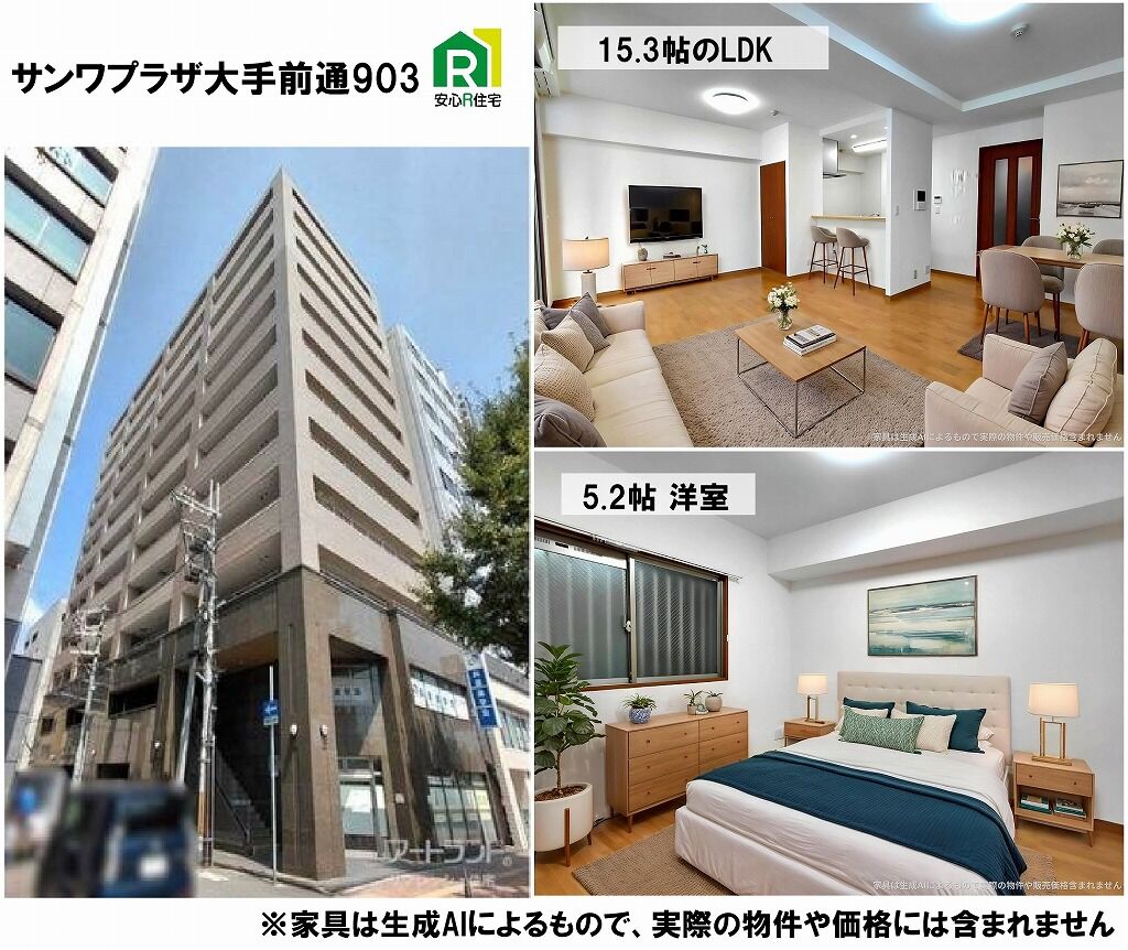 サンワプラザ大手前通903