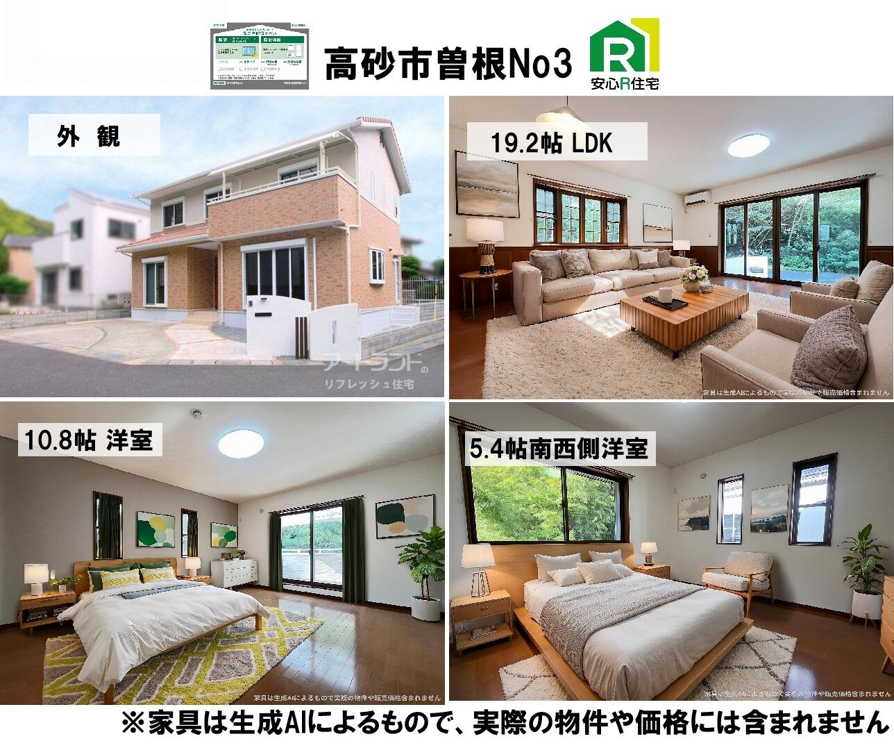 高砂市曽根No3